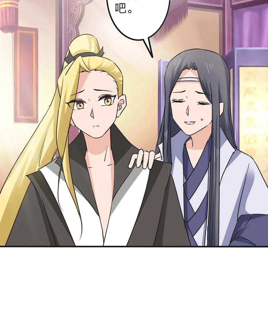 《女装大佬养成记》358 准备衣服 第21页
