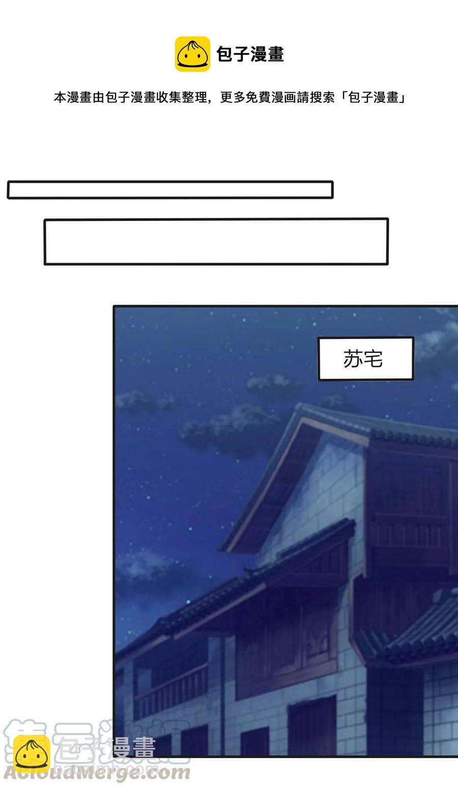 《女装大佬养成记》358 准备衣服 第22页
