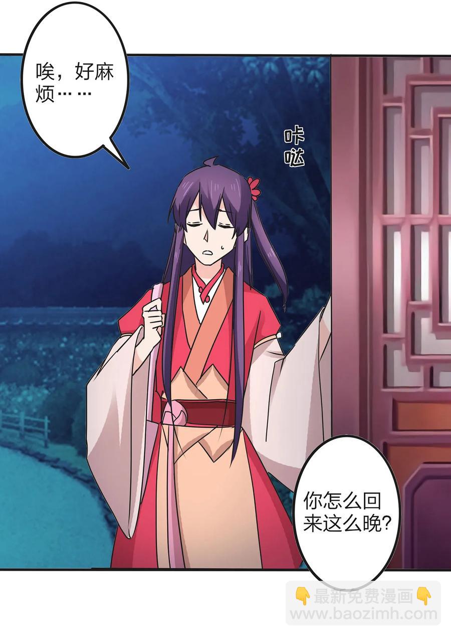 《女装大佬养成记》358 准备衣服 第23页
