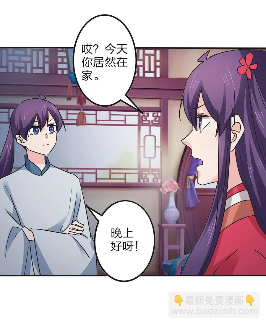 《女装大佬养成记》358 准备衣服 第24页