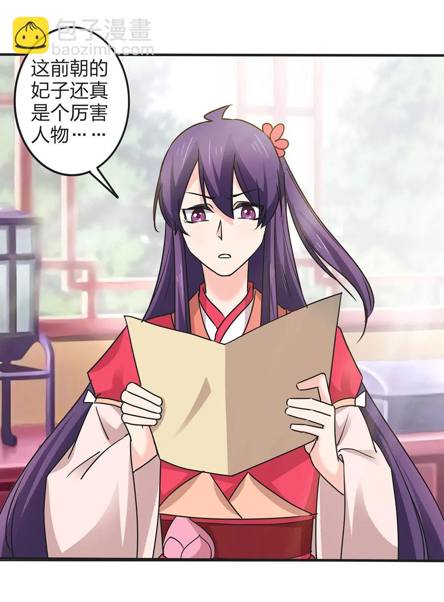 《女装大佬养成记》358 准备衣服 第2页