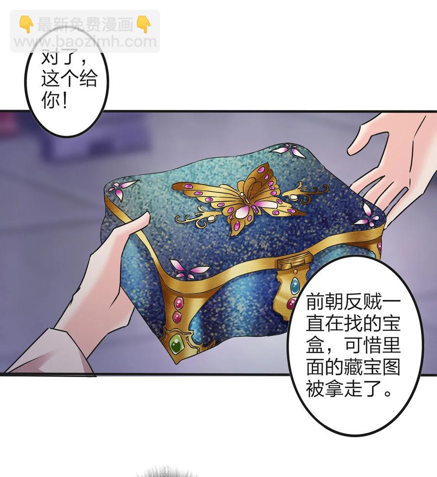 《女装大佬养成记》358 准备衣服 第33页