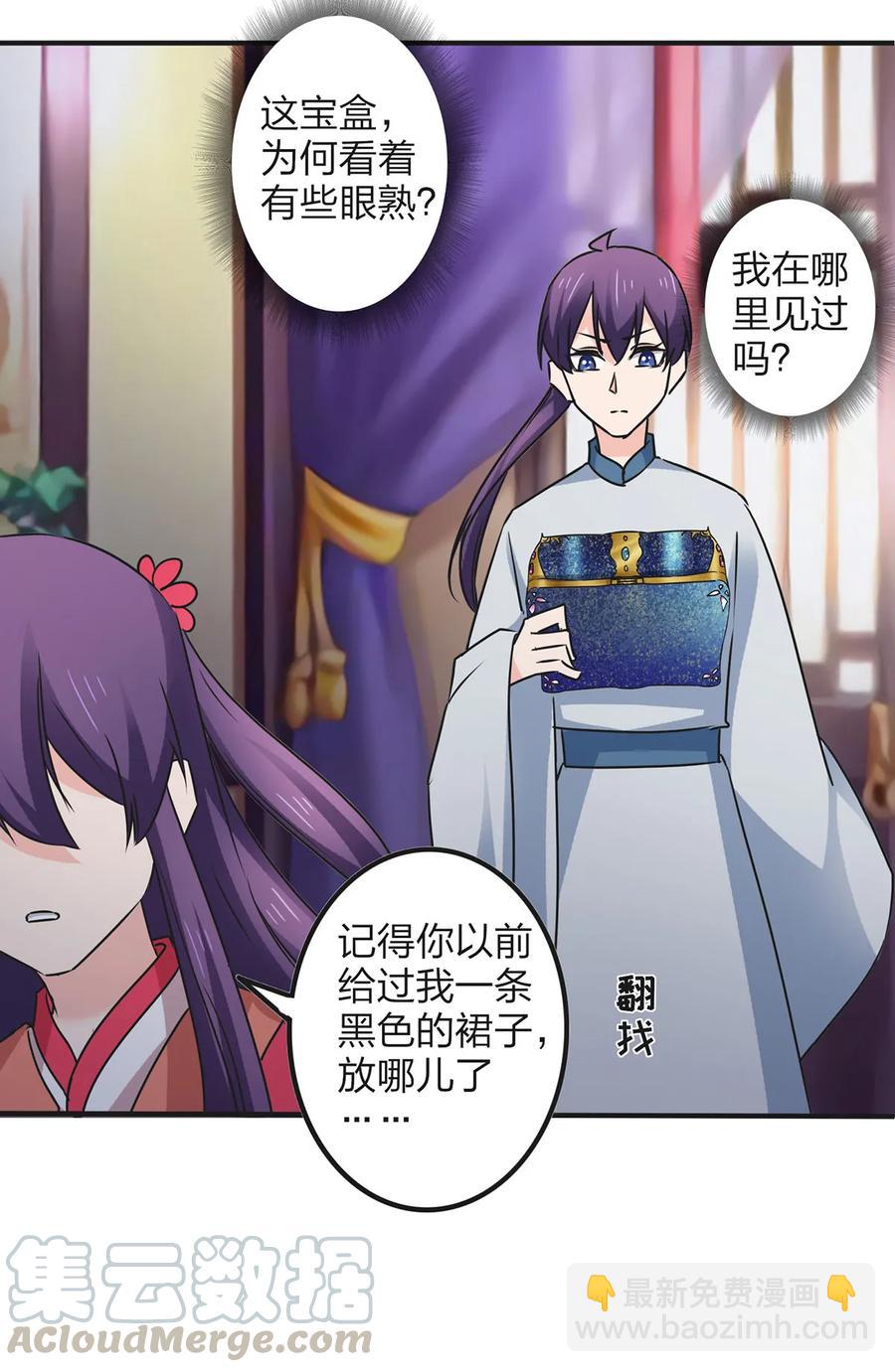 《女装大佬养成记》358 准备衣服 第34页