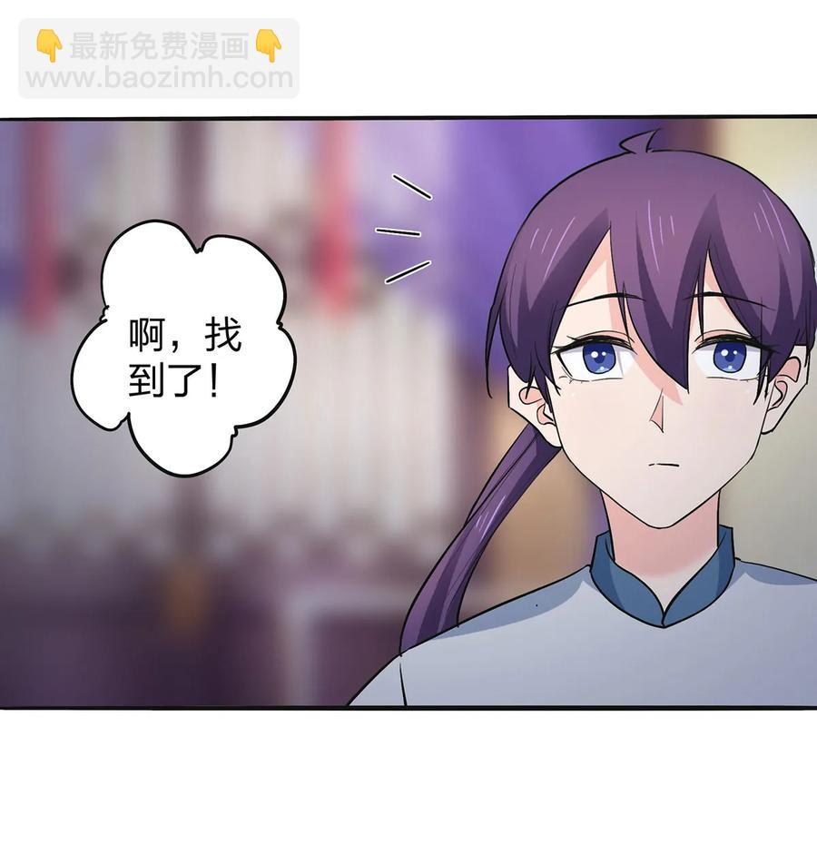《女装大佬养成记》358 准备衣服 第35页