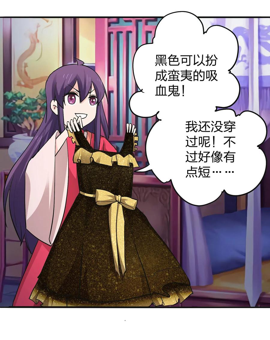 《女装大佬养成记》358 准备衣服 第36页