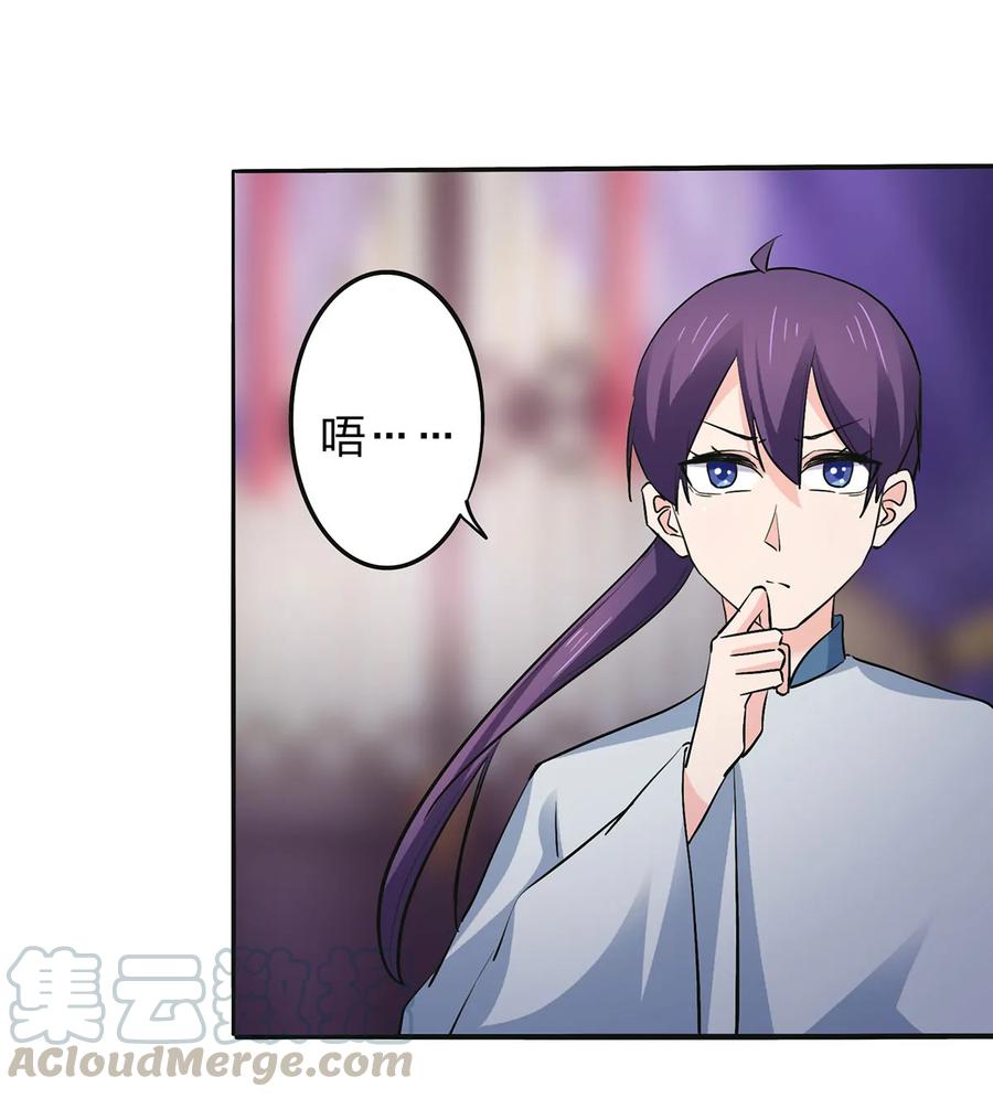 《女装大佬养成记》358 准备衣服 第37页