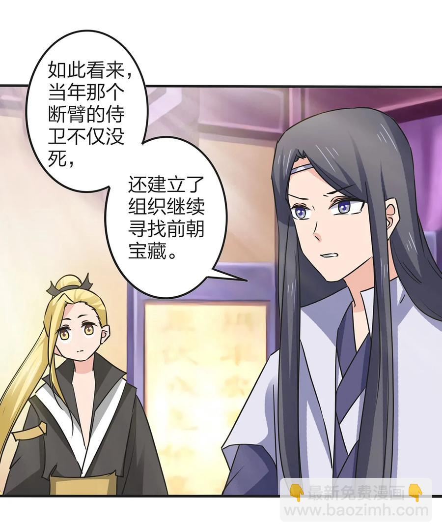 《女装大佬养成记》358 准备衣服 第3页