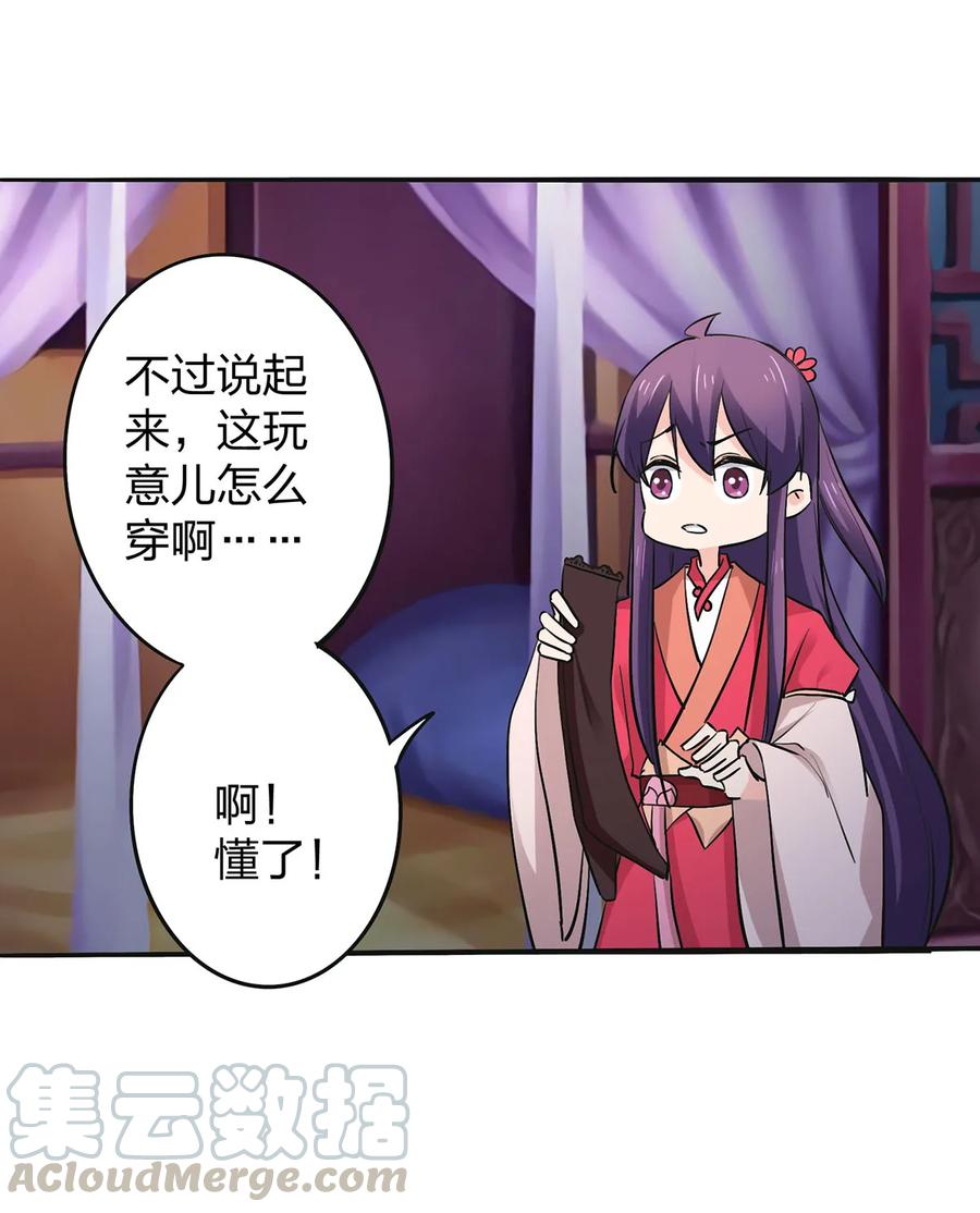 《女装大佬养成记》358 准备衣服 第40页