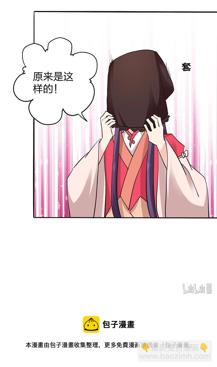 《女装大佬养成记》358 准备衣服 第41页
