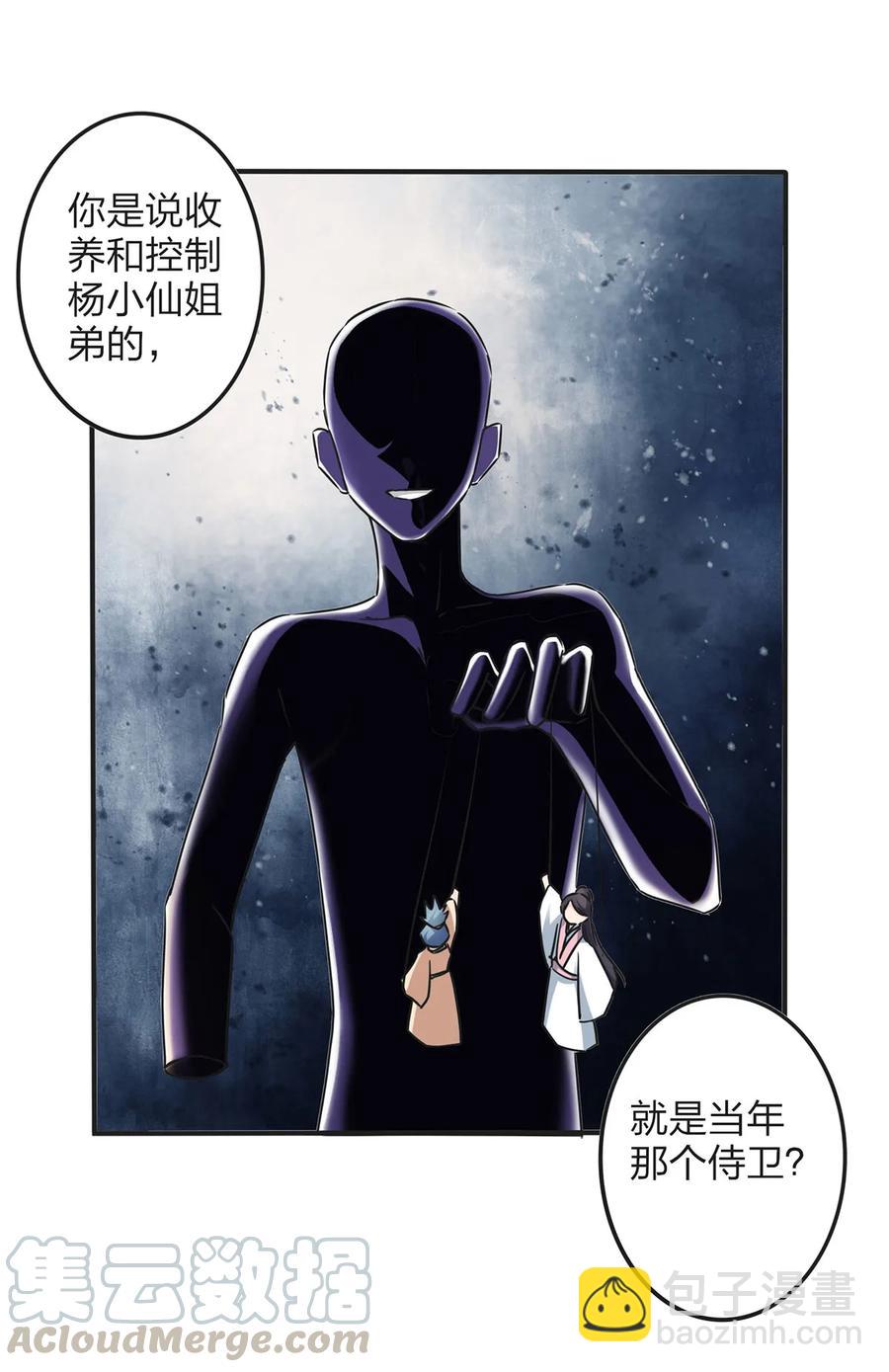 《女装大佬养成记》358 准备衣服 第4页