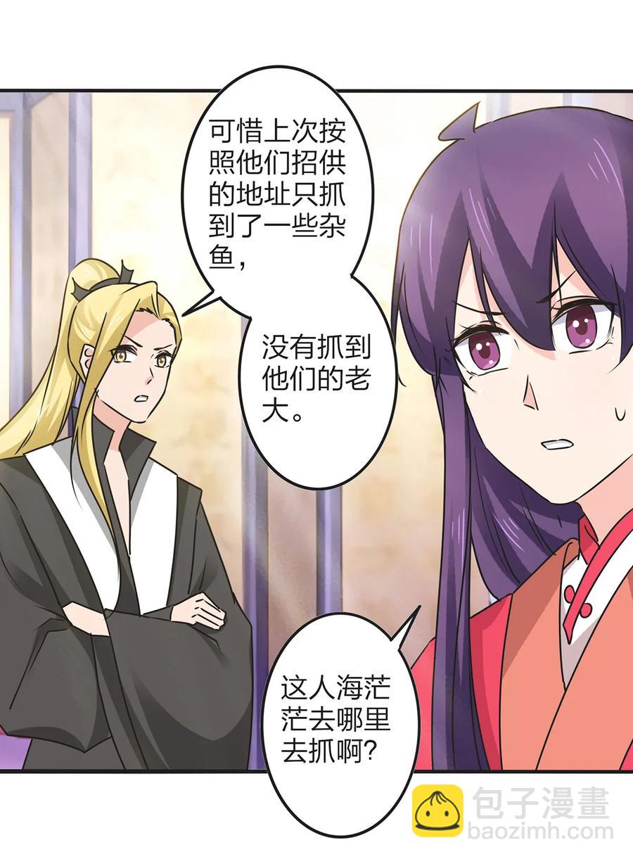 《女装大佬养成记》358 准备衣服 第5页