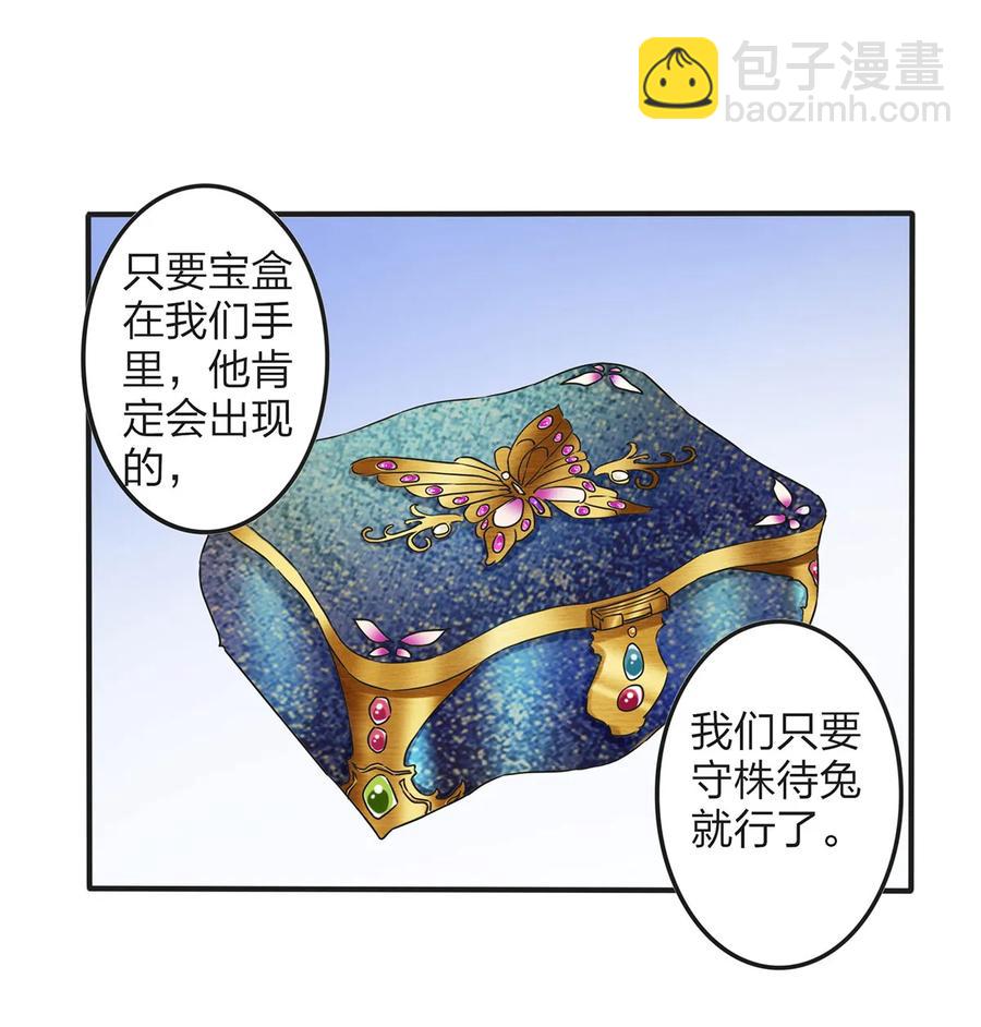 《女装大佬养成记》358 准备衣服 第6页