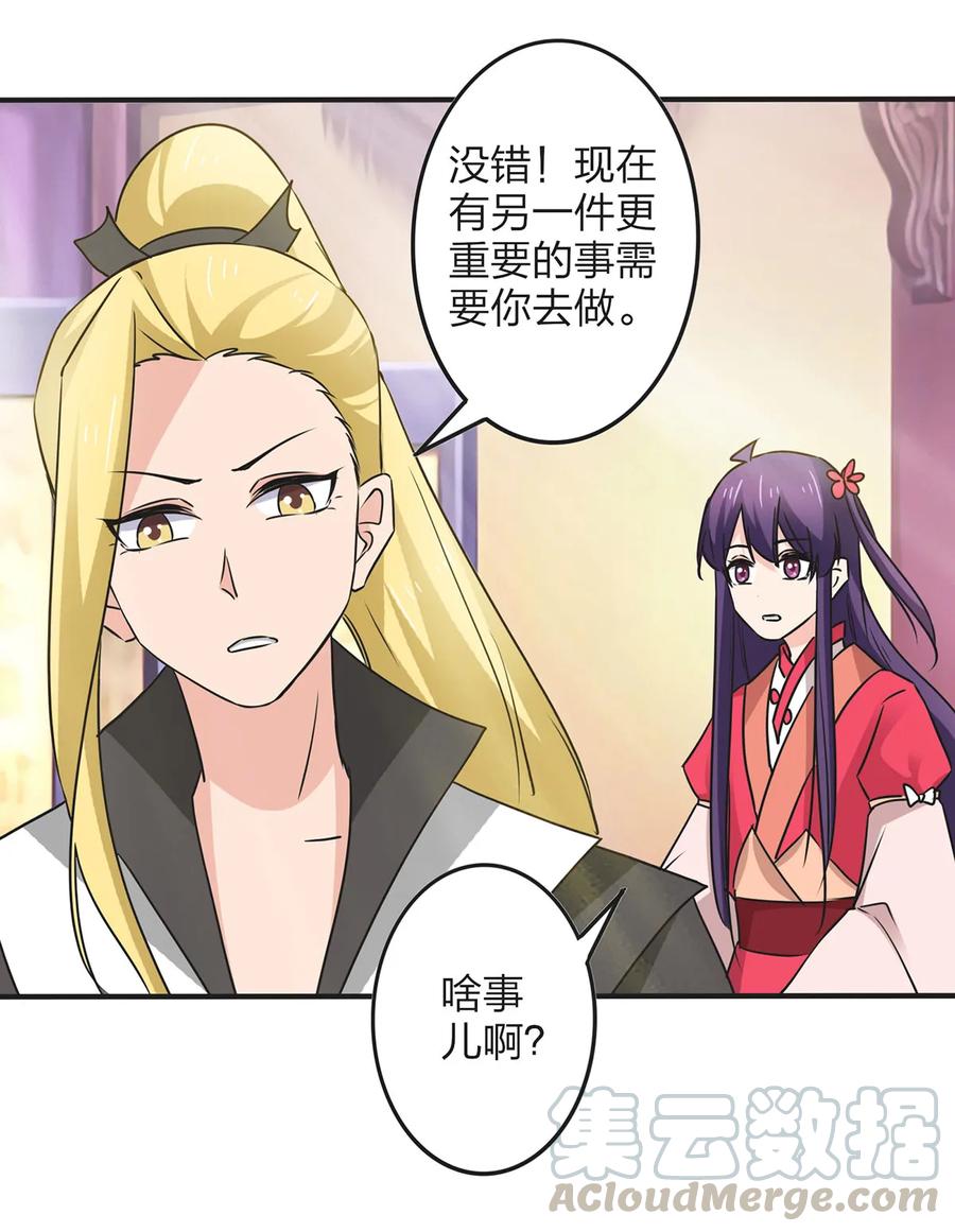 《女装大佬养成记》358 准备衣服 第7页