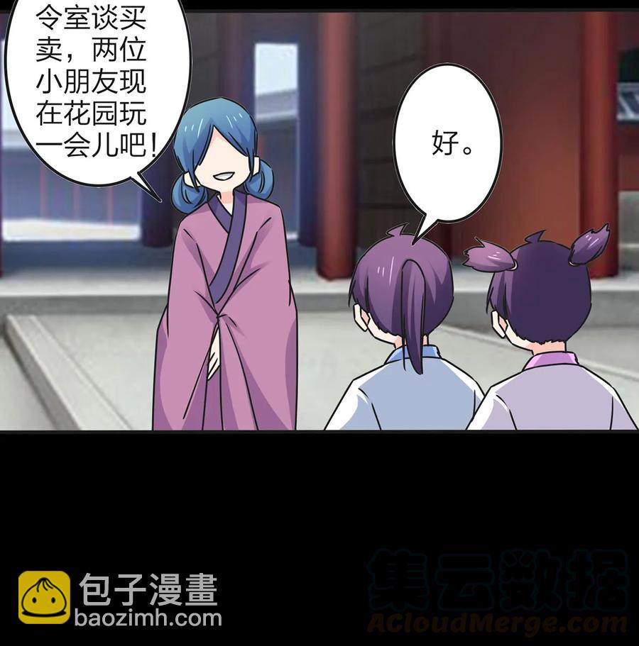 《女装大佬养成记》359 前朝余孽 第10页