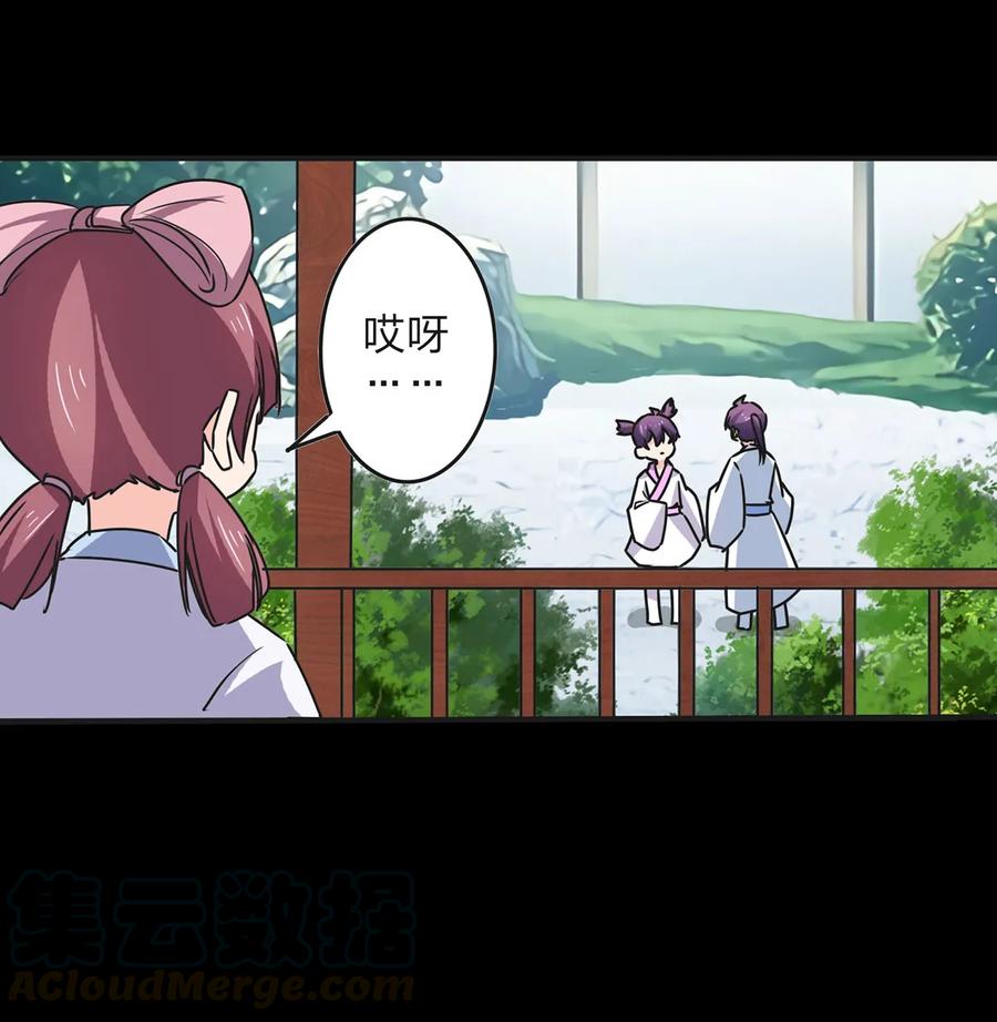 《女装大佬养成记》359 前朝余孽 第13页