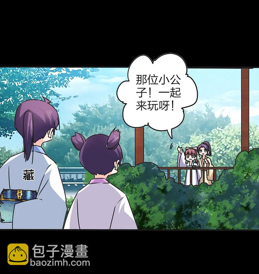 《女装大佬养成记》359 前朝余孽 第15页