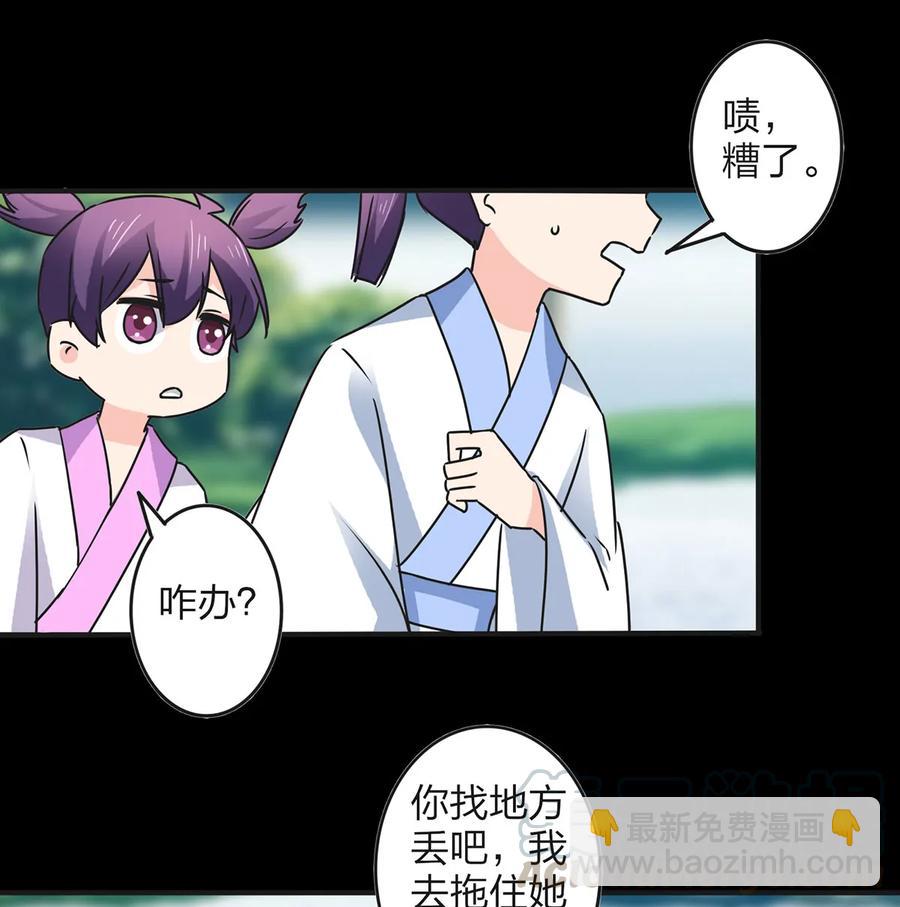 《女装大佬养成记》359 前朝余孽 第16页