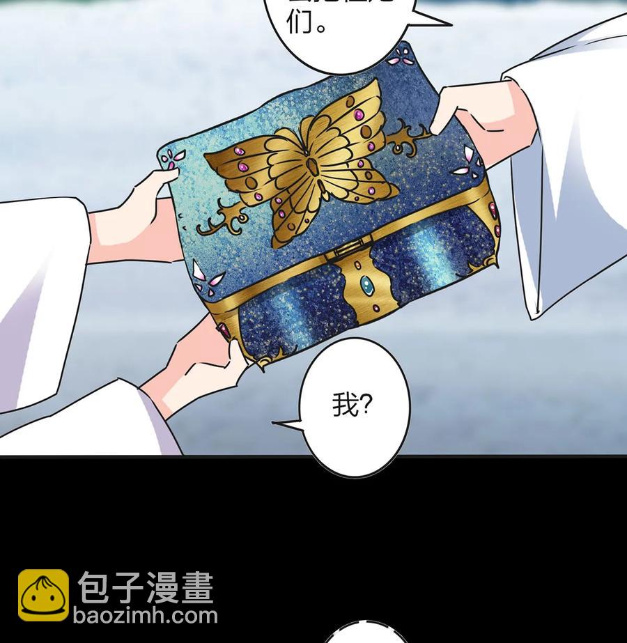 《女装大佬养成记》359 前朝余孽 第17页
