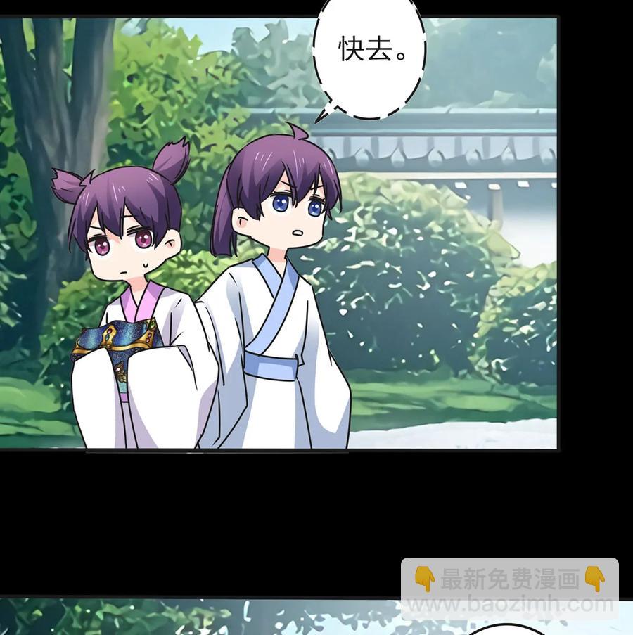 《女装大佬养成记》359 前朝余孽 第18页