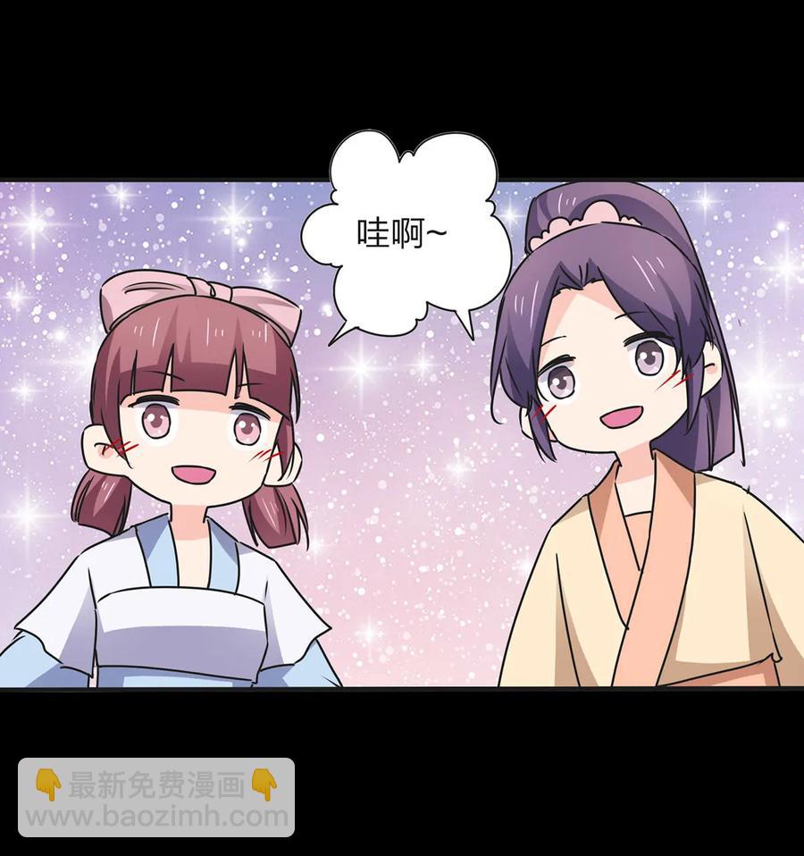 《女装大佬养成记》359 前朝余孽 第20页