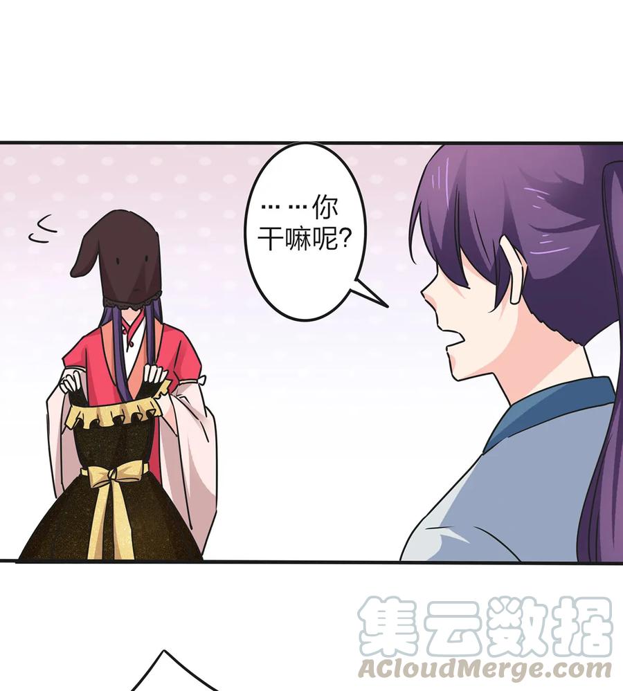 《女装大佬养成记》359 前朝余孽 第4页