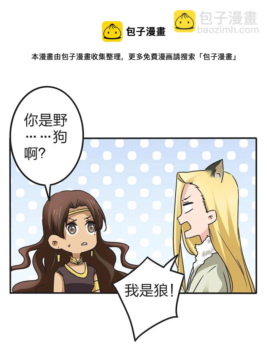 《女装大佬养成记》361 百鬼夜行 第11页