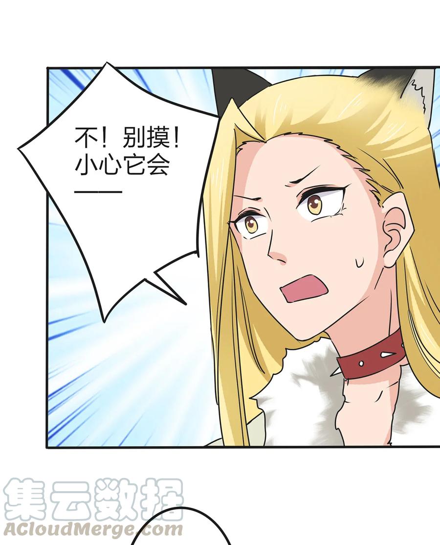 《女装大佬养成记》361 百鬼夜行 第13页