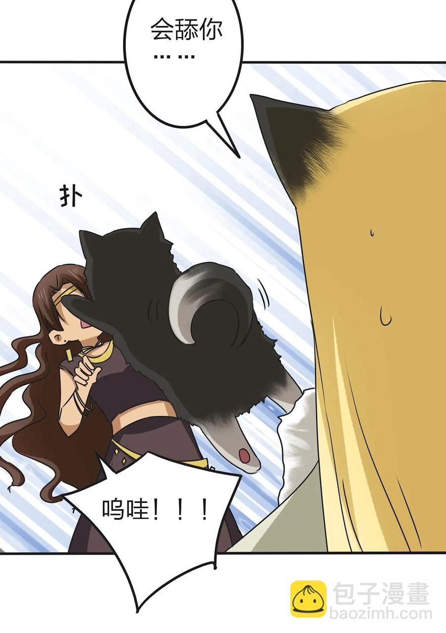 《女装大佬养成记》361 百鬼夜行 第14页