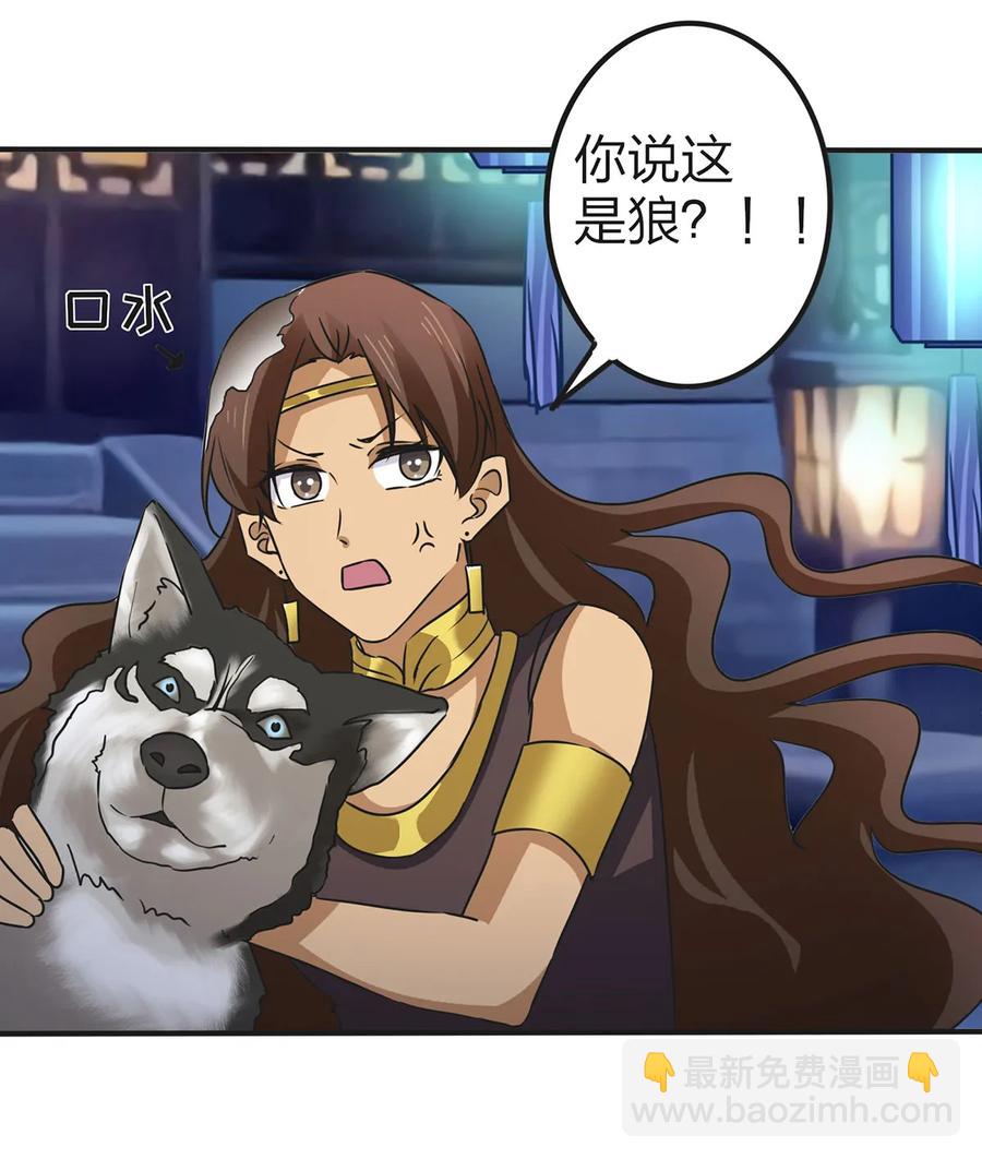 《女装大佬养成记》361 百鬼夜行 第15页
