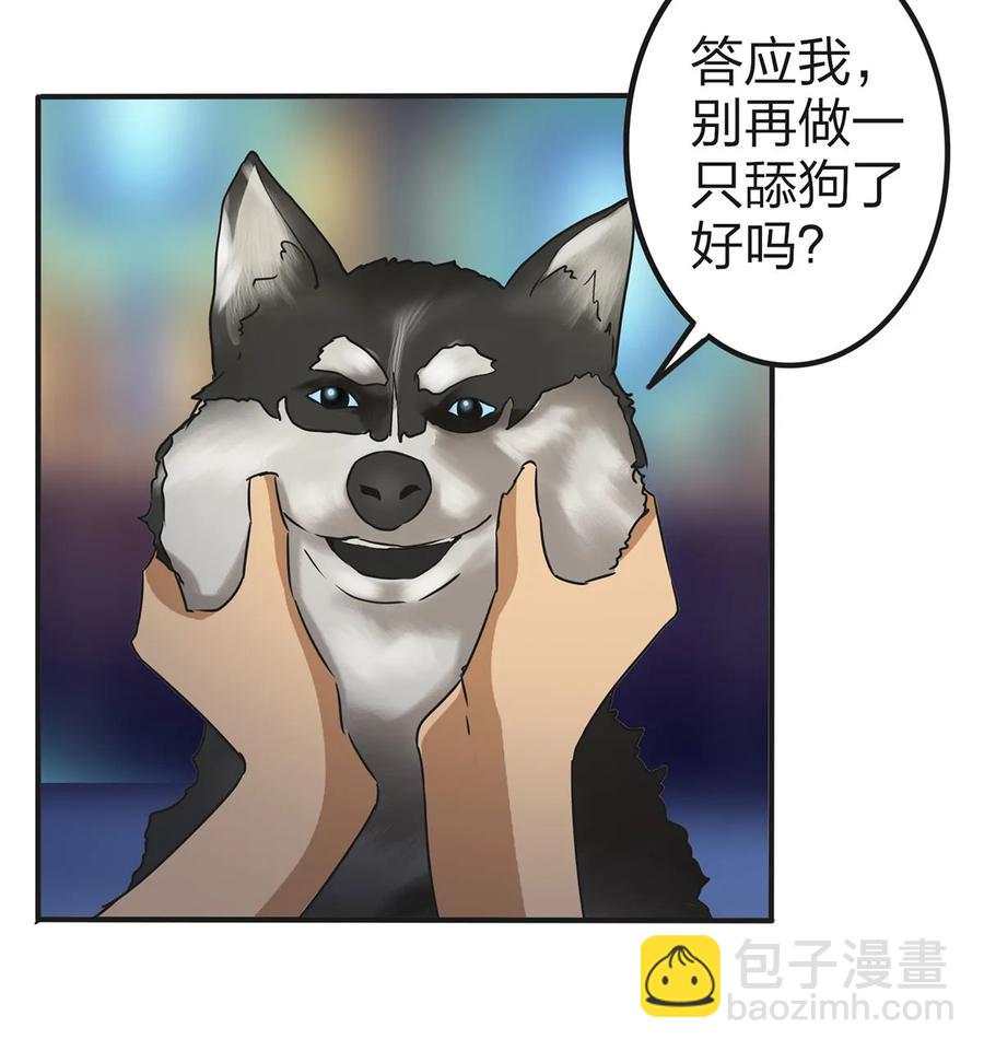 《女装大佬养成记》361 百鬼夜行 第17页