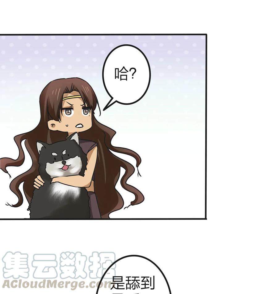 《女装大佬养成记》361 百鬼夜行 第19页