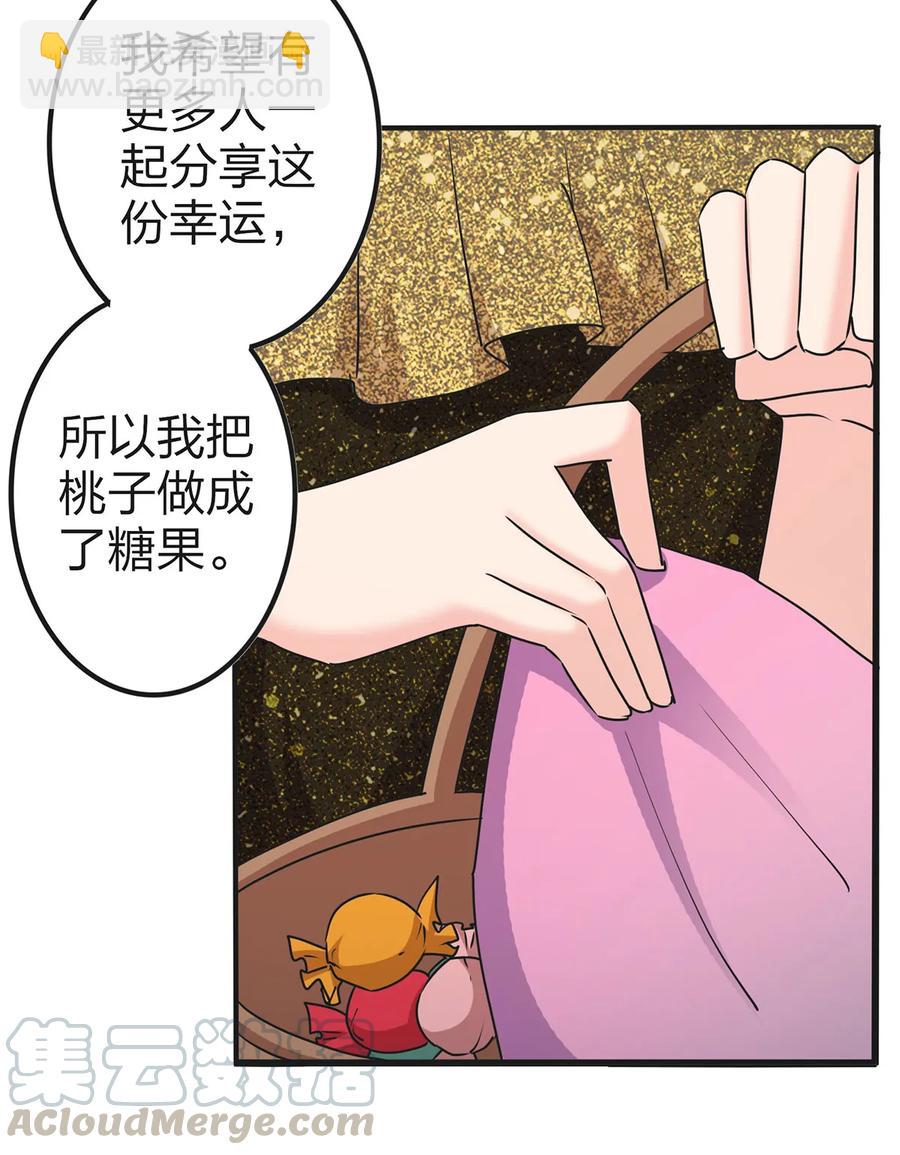 《女装大佬养成记》361 百鬼夜行 第31页