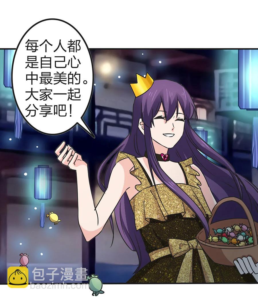 《女装大佬养成记》361 百鬼夜行 第32页