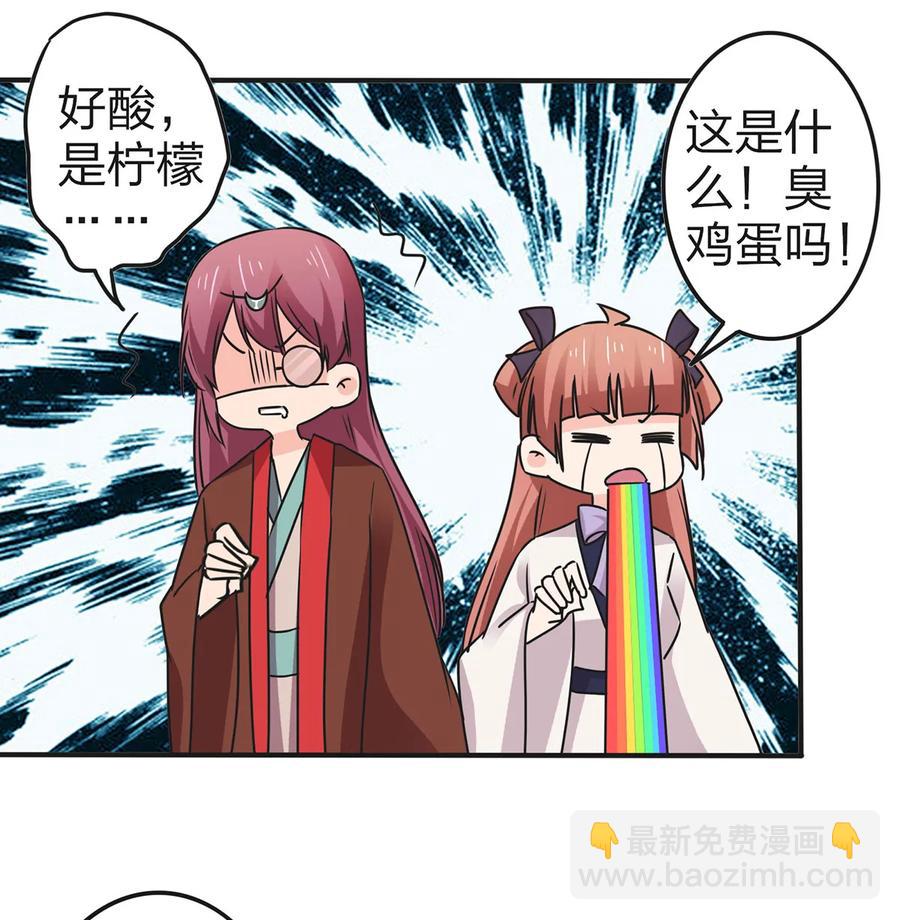 《女装大佬养成记》361 百鬼夜行 第36页