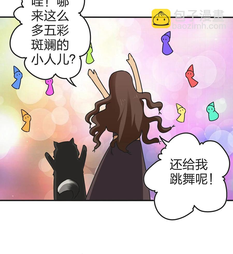 《女装大佬养成记》361 百鬼夜行 第38页