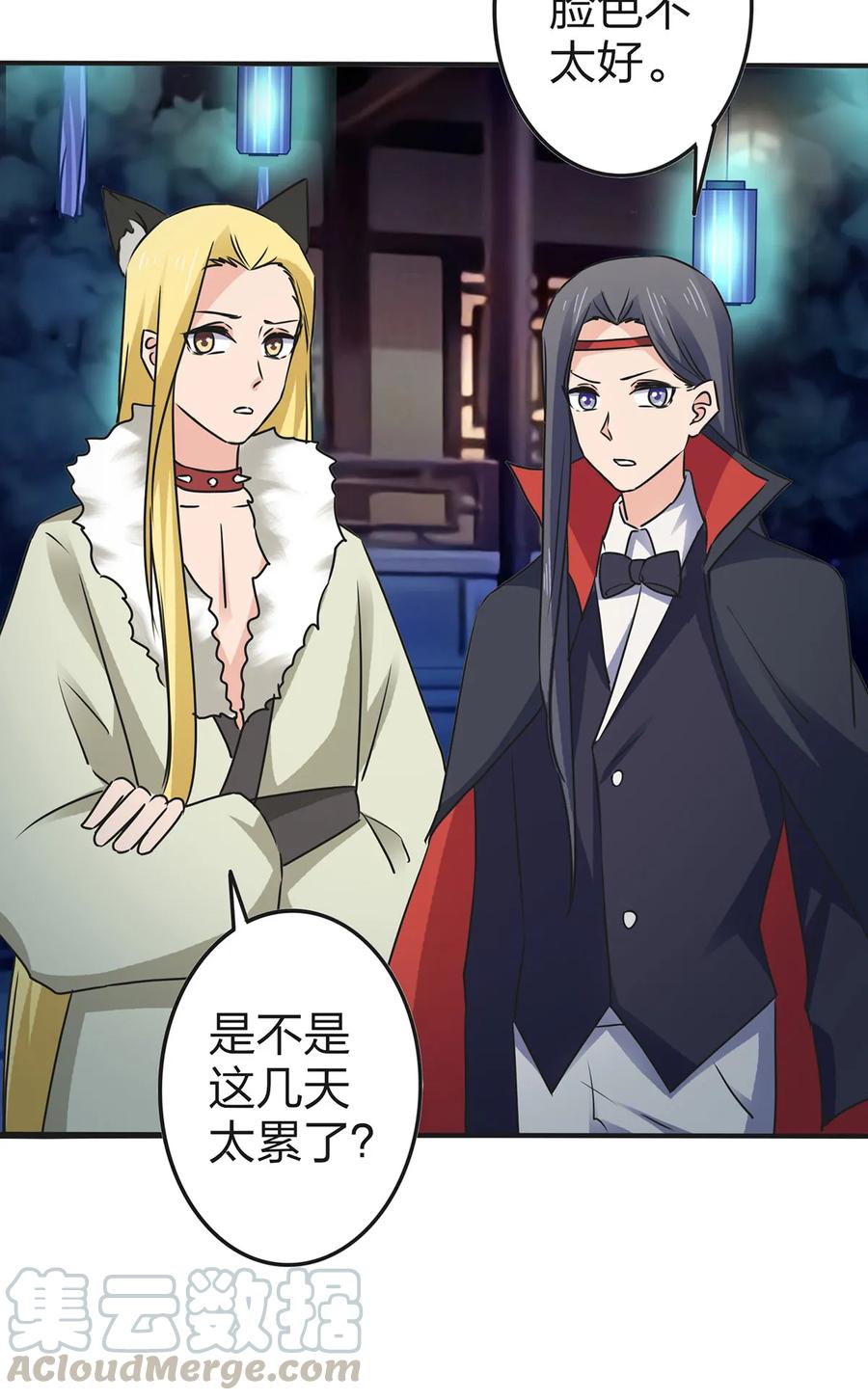 《女装大佬养成记》361 百鬼夜行 第40页