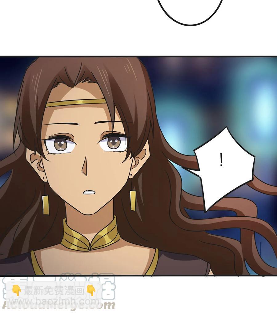 《女装大佬养成记》361 百鬼夜行 第7页