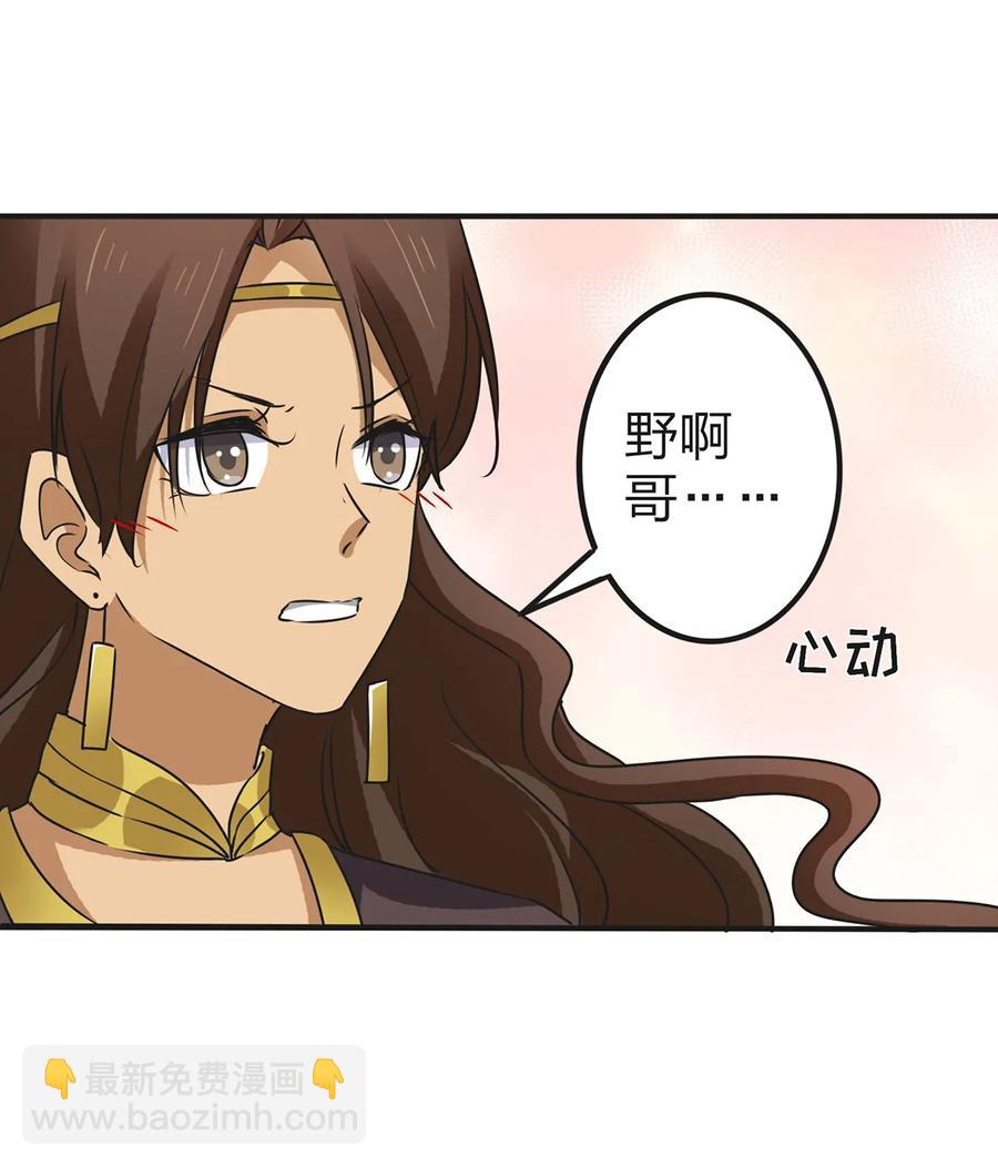 《女装大佬养成记》361 百鬼夜行 第9页