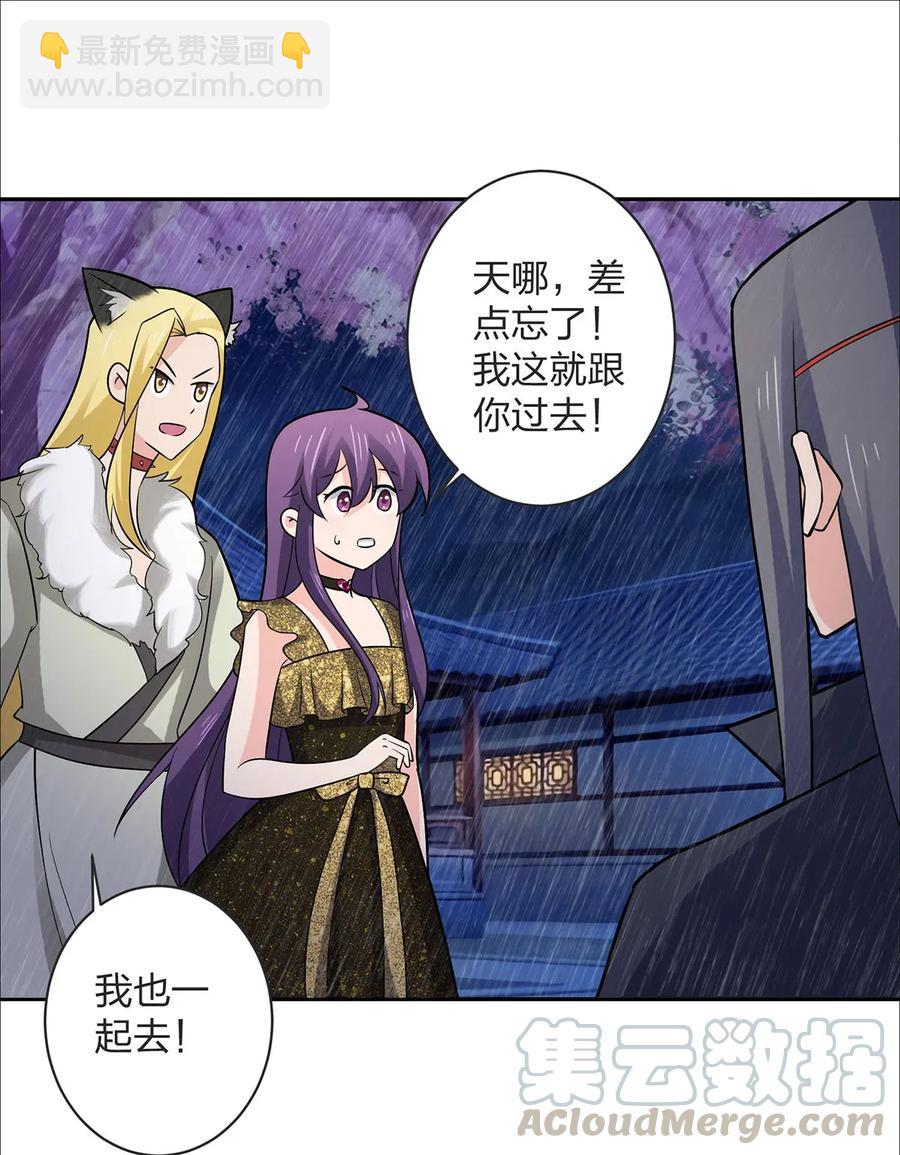 《女装大佬养成记》364 最可怕的东西 第10页