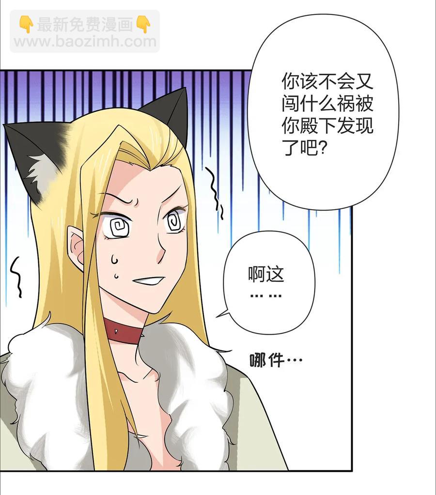 《女装大佬养成记》364 最可怕的东西 第12页