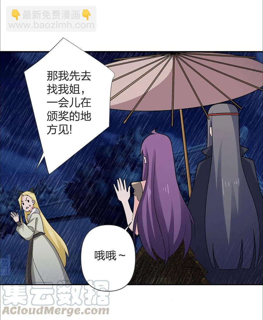 《女装大佬养成记》364 最可怕的东西 第13页