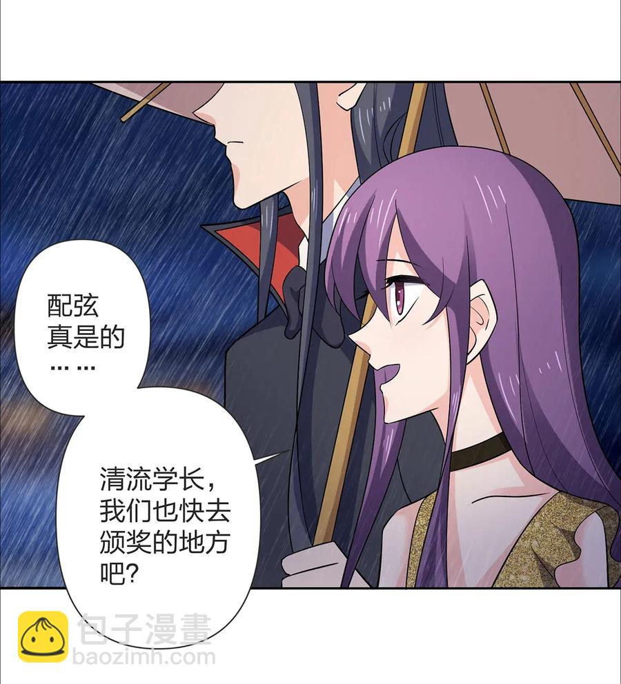 《女装大佬养成记》364 最可怕的东西 第14页