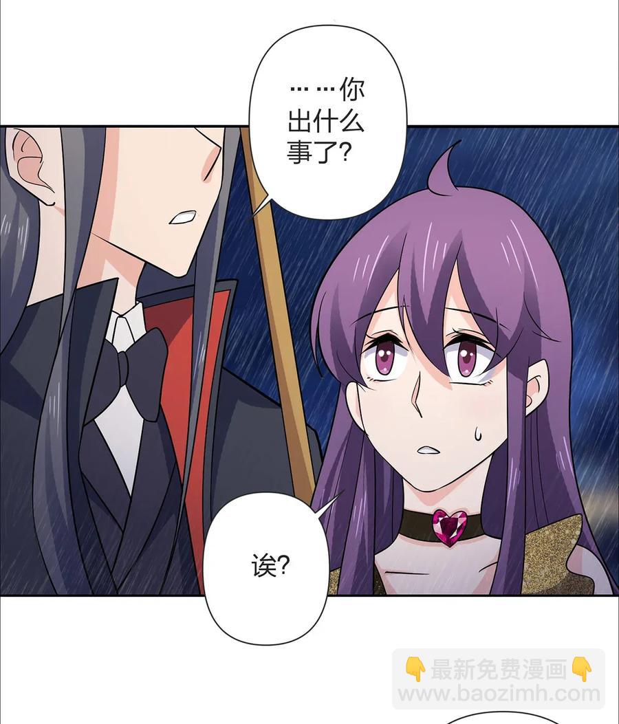 《女装大佬养成记》364 最可怕的东西 第15页