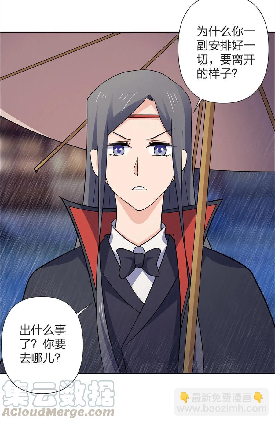 《女装大佬养成记》364 最可怕的东西 第16页