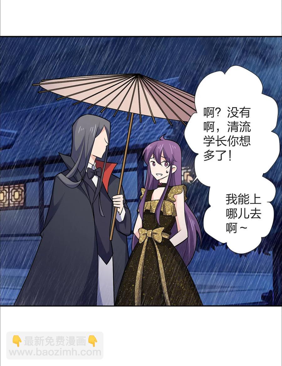 《女装大佬养成记》364 最可怕的东西 第17页
