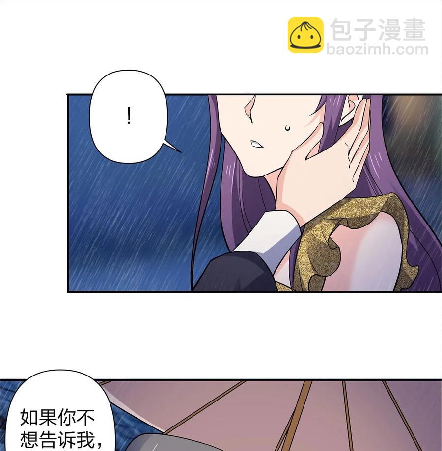 《女装大佬养成记》364 最可怕的东西 第18页