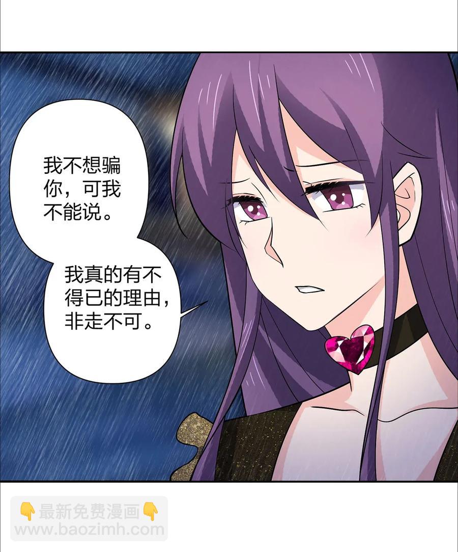 《女装大佬养成记》364 最可怕的东西 第20页