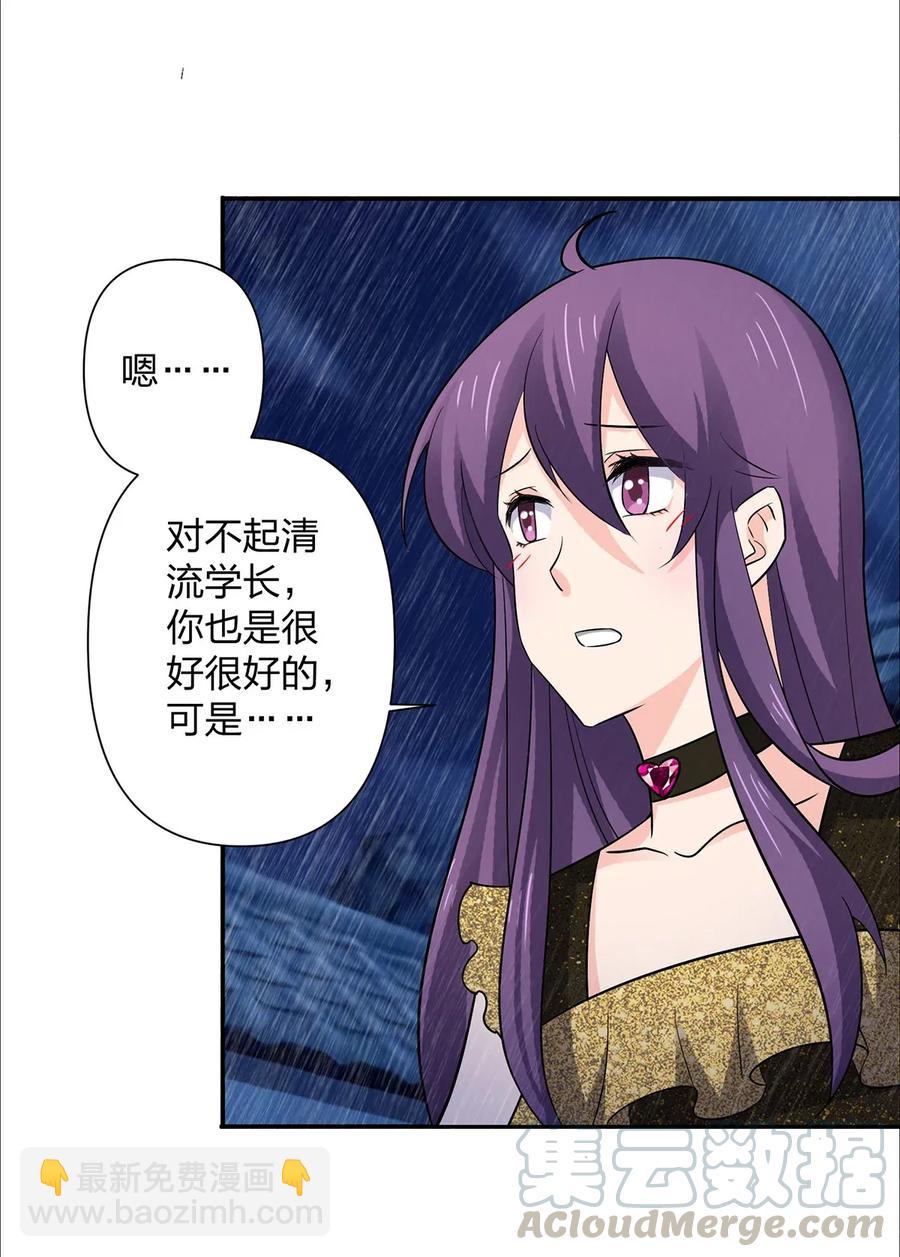 《女装大佬养成记》364 最可怕的东西 第22页