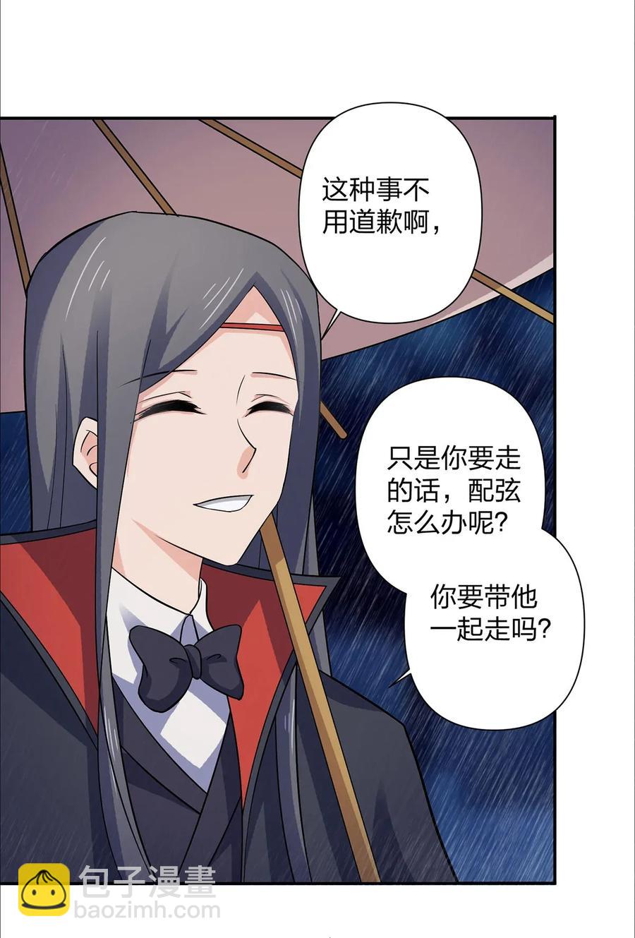 《女装大佬养成记》364 最可怕的东西 第23页