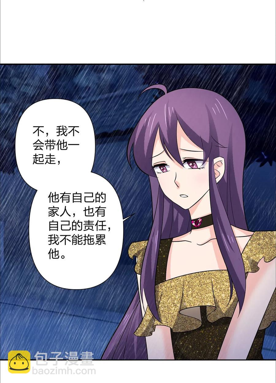 《女装大佬养成记》364 最可怕的东西 第24页